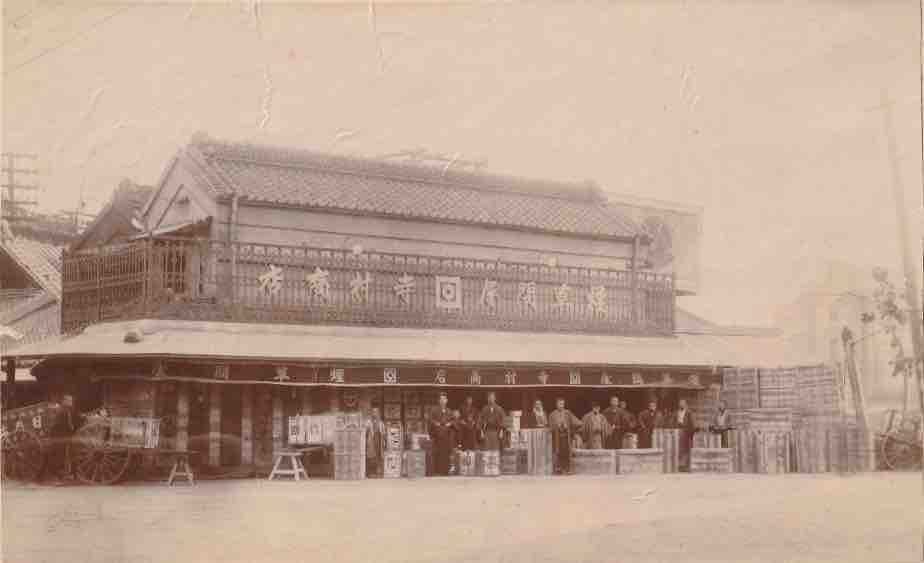 The Meiji tobacco wholesaler Teramura Shoten