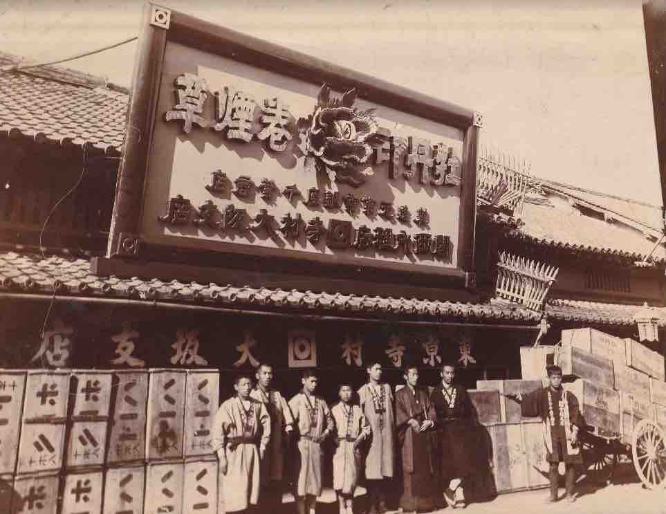 The Osaka branch of Teramura Shoten in the Meiji era