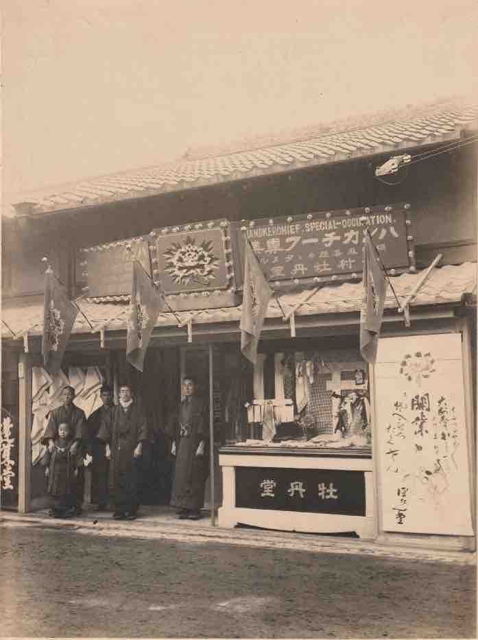 Opening of Teramura Botando on 25 October, Meiji 39