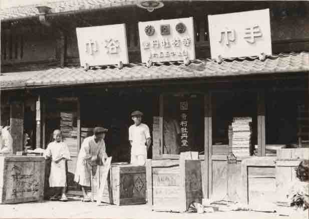 Teramura Botando in 1921, with towels and handkerchiefs