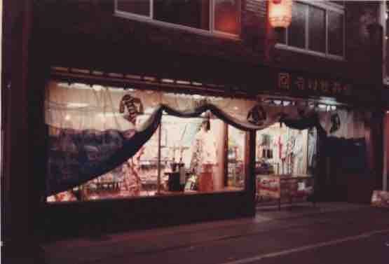 Teramura Botando at night on 24 July 1976